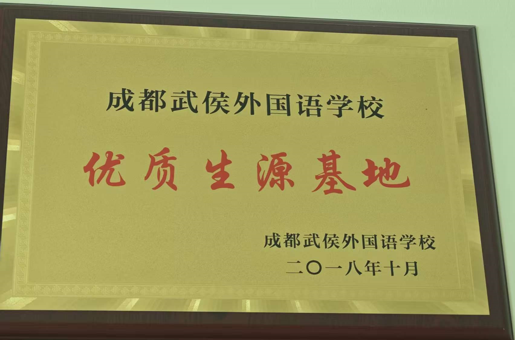 内江幼儿园